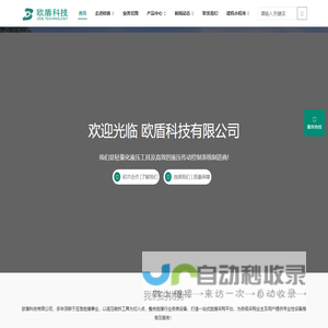 消防破拆救援装备-液压机动泵厂家-电动液压工具定制-单兵装备研发_中国欧盾科技有限公司