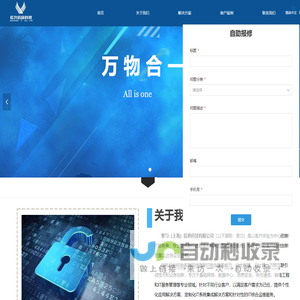 首页—（索匀）上海信息科技有限公司