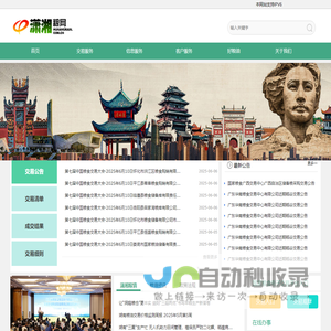 潇湘粮网