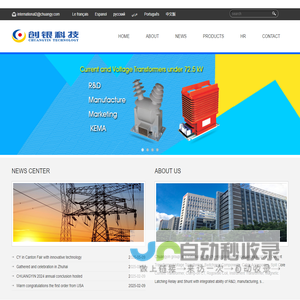 Shenzhen Chuangyin  Co., Ltd